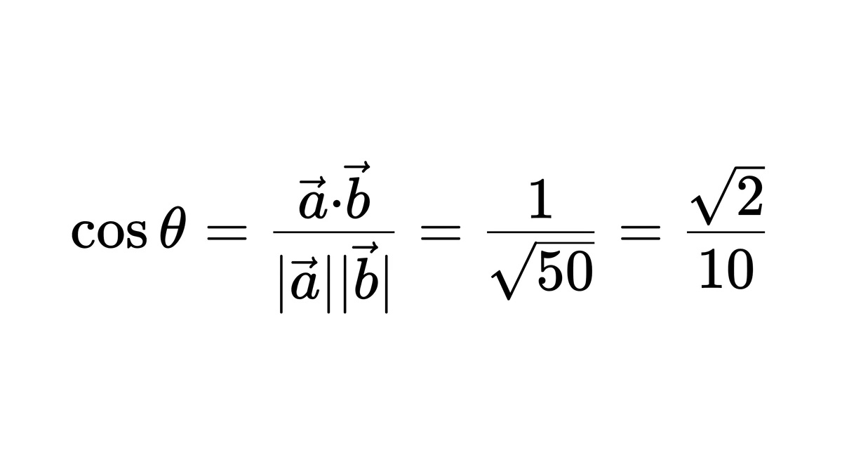 用数量积与模长求两向量夹角余弦