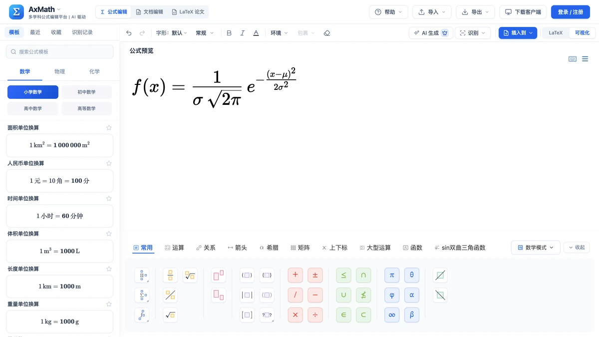 正态分布密度函数的指数与根号结构