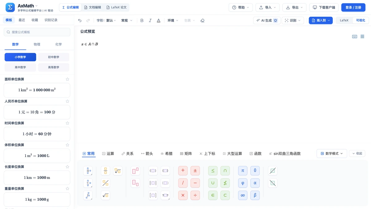 本站编辑器底部符号面板的页签与常用符号